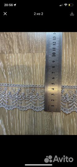 Кружево 9 метров,цена за всёликвидация
