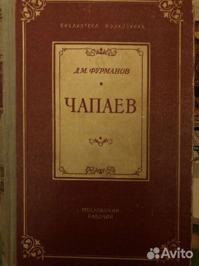 Отдам раритетные издания