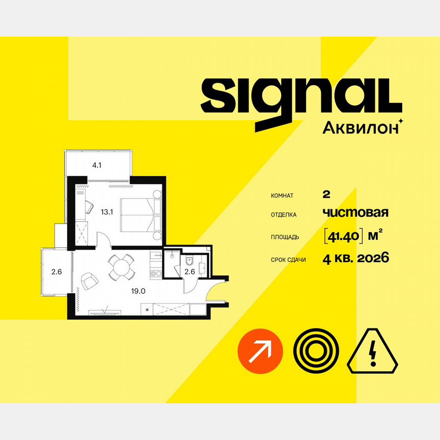 2-к. апартаменты, 41,4 м², 22/23 эт.