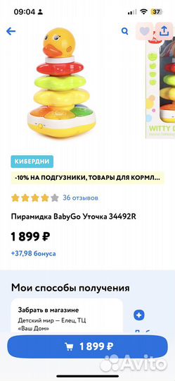 Игрушки развивающие