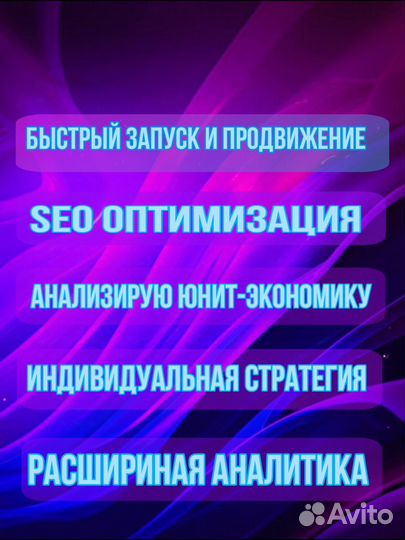 Аналитик / Менеджер маркетплейсов