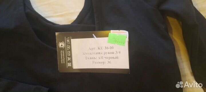 Купальник гимнастический и трусики новые