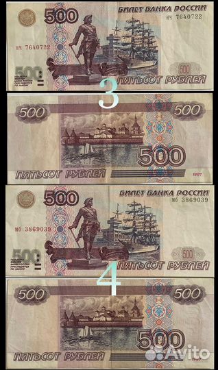 Банкнота 500 рублей кораблик