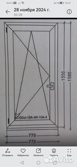 Балконная дверь с окном бу