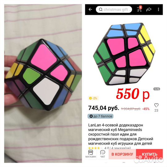 Кубики Рубика 4