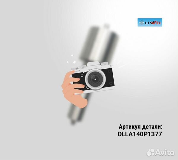 Распылитель 0433171855 liweidlla140P1377