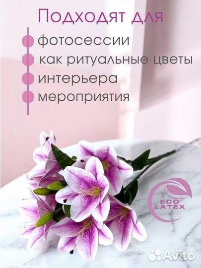 Искусственные цветы Лилии