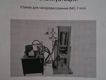 Пресс урал 230 с комплектом оснасток для производства многощелевого кирпича