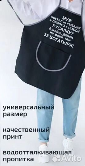 Фартук кухонный оригинальный