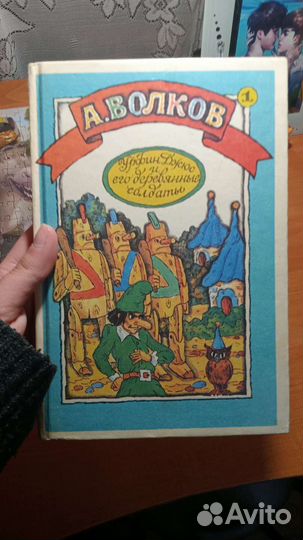 Книга-перевертыш 1992