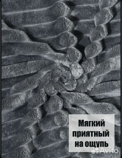 Плед покрывало шиншила 200 220