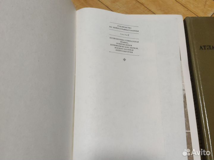 Книги по медицине СССР