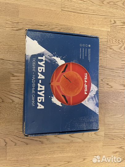 Тюбинг Туба-Дуба 108 см