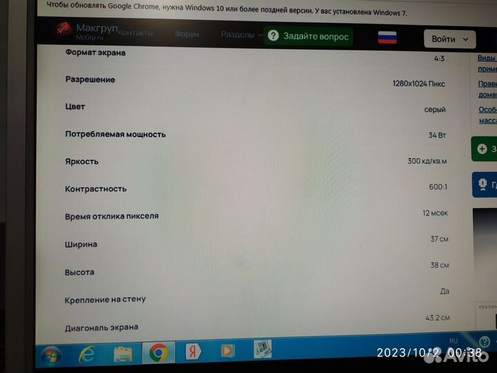 Монитор Samsung 710N