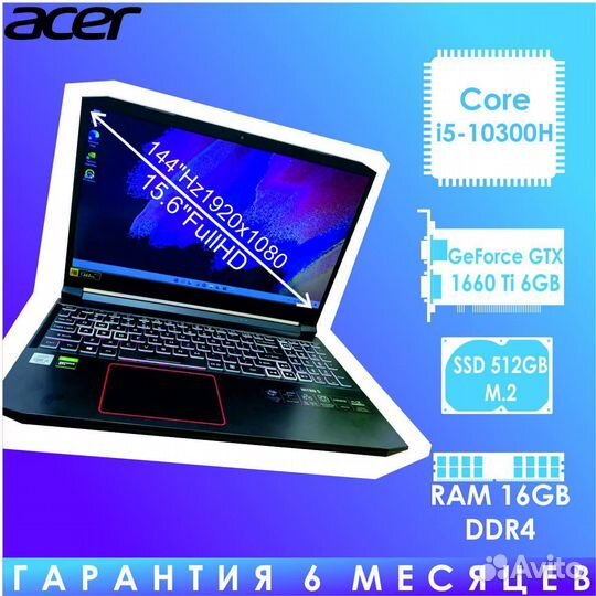 Игровой ноутбук Acer Nitro 5
