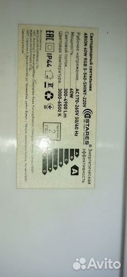 Светильники светодиодные