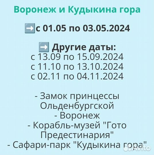 Туры в июне часть 1