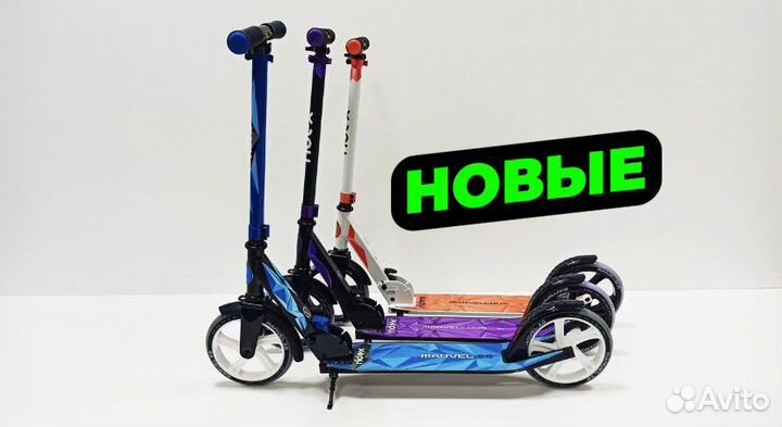 Детские самокаты в Москве