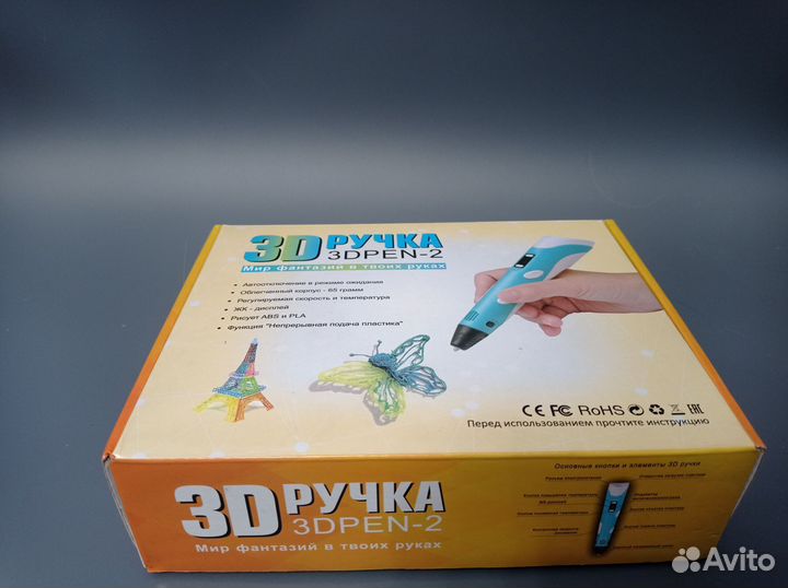 3D ручка