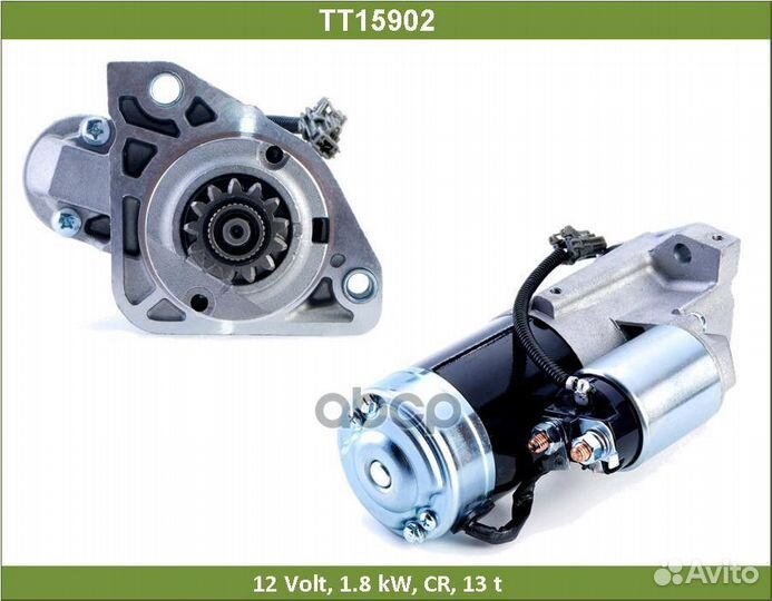 Стартер TT15902 Tesla Technics