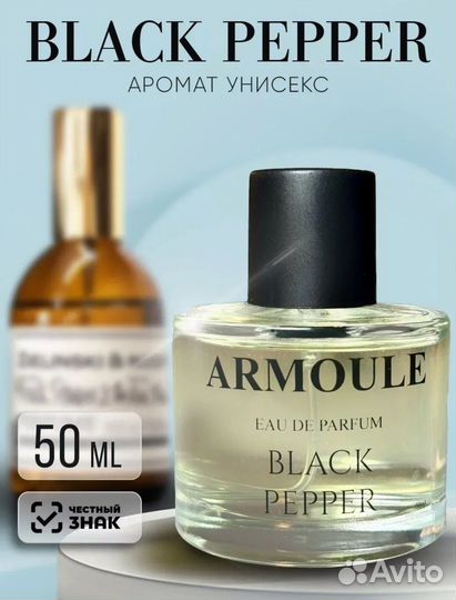 Духи мужские