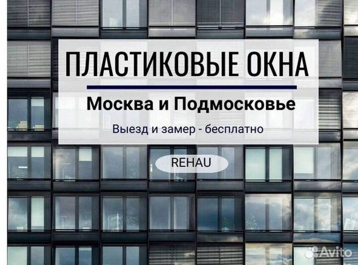 Окна за 7 дней