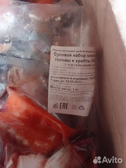 Суповой набор лосось, Кижуч потр. без головы