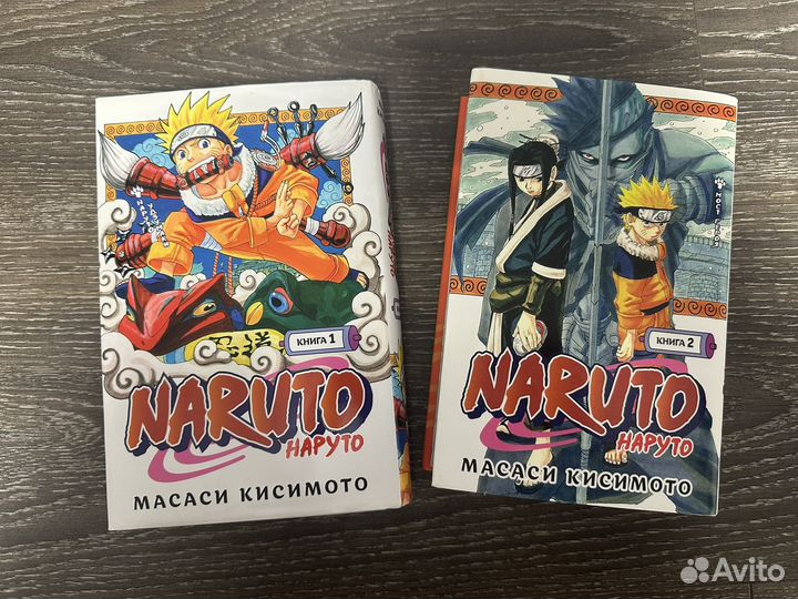 Книга Наруто часть 1 и 2