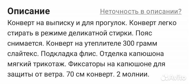 Конверт на выписку