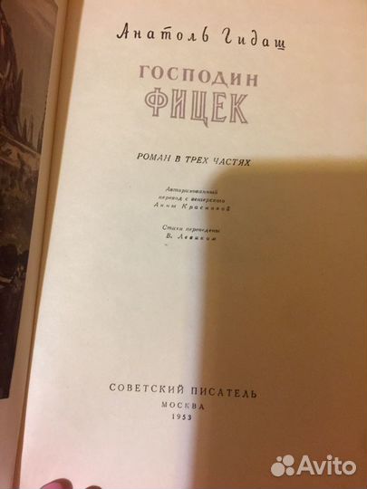 Книга 1953 года