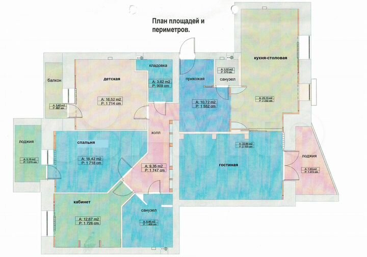 4-к. квартира, 134 м², 8/9 эт.