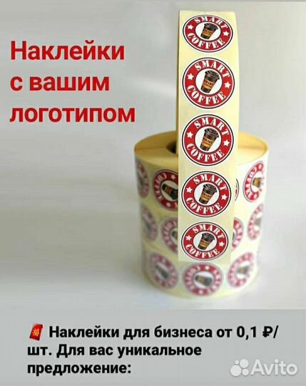 Стикеры наклейки