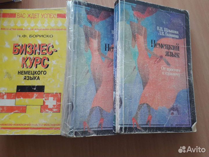 Учебники немецкого французского