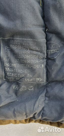 Куртка зимняя армейская СССР