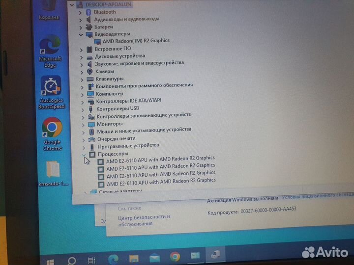 Asus R540 4ядра/4гб/SSD 256gb/radeon video
