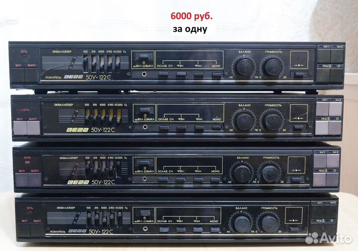 Усилители звука СССР