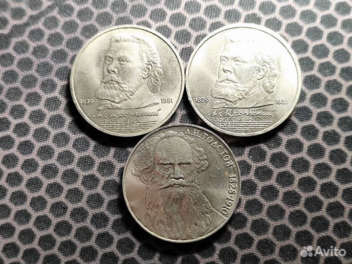 Монеты разные РФ и СССР (юбилейки)