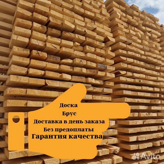 Пиломатериалы брус доска