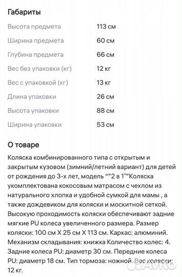 Коляска 2 в 1
