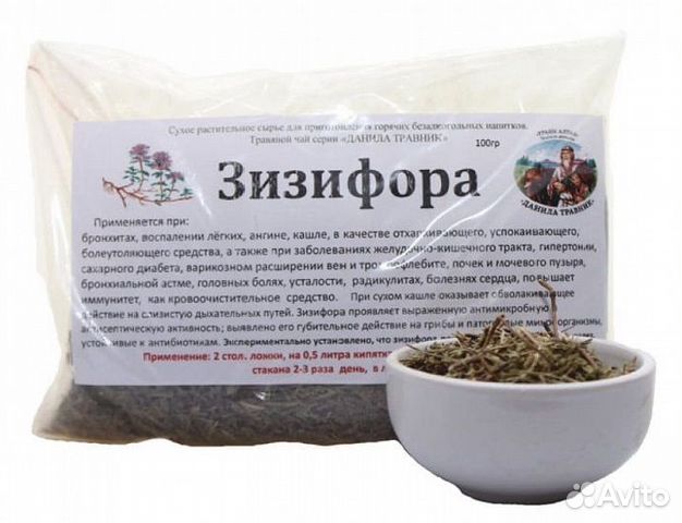 Зизифора Данила Травник 100 гр