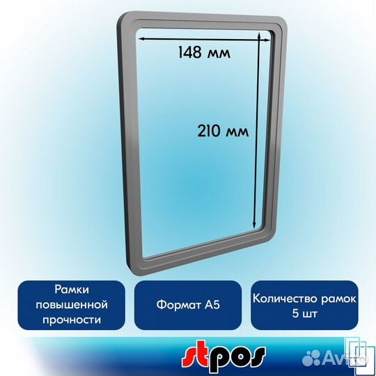5 рамок А5 серый пластик+вставка низкая цена крас
