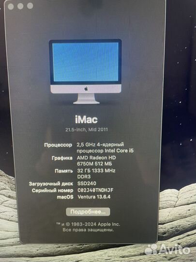 2 шт Apple iMac 21.5 i5 4ядра 240ssd 32ram