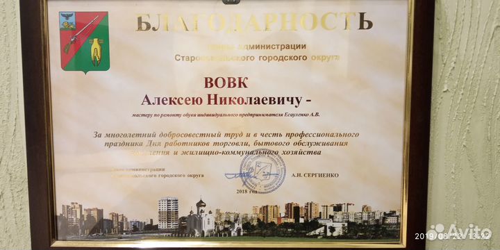 Ремонт обуви. Дубликаты ключей. Ксерокопия