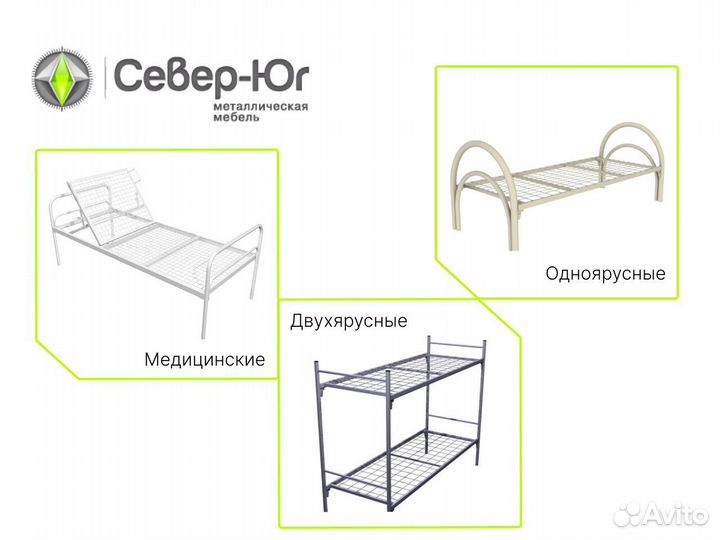 Металлические кровати для рабочих