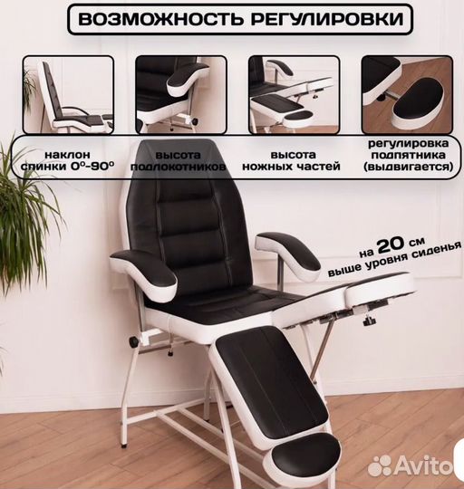 Педикюрное кресло