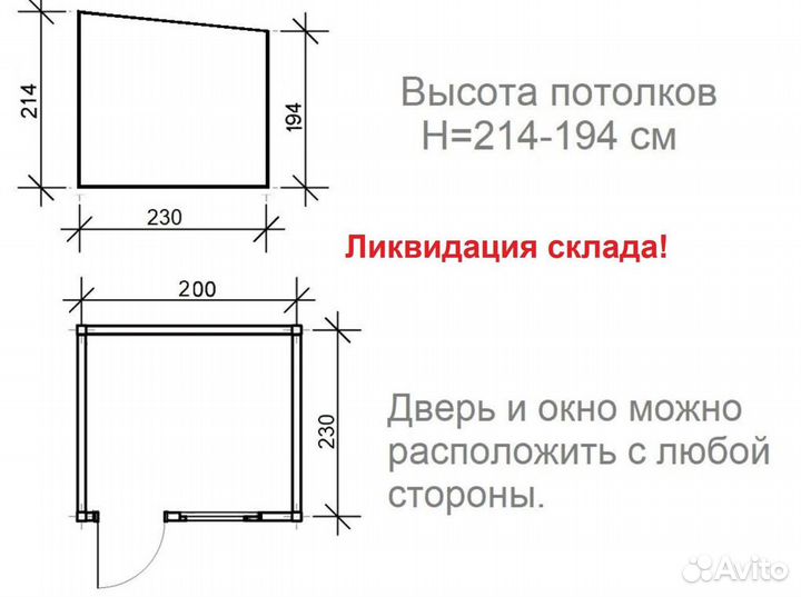 Бытовка Хозблок