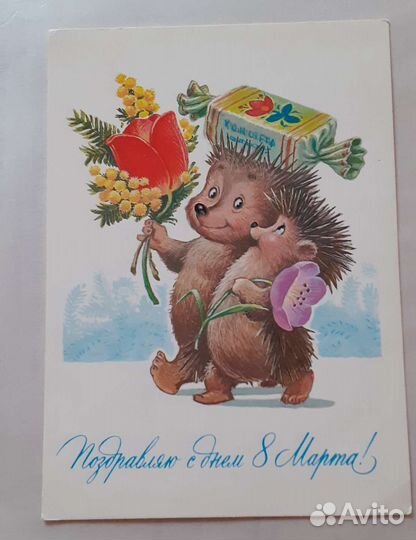 Открытки СССР и чешские 60-80 гг