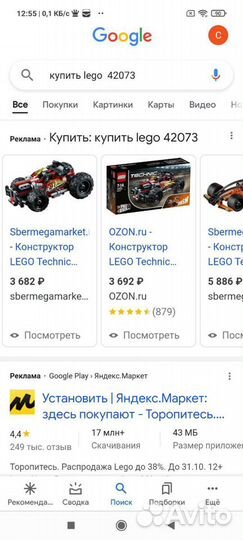 Lego technic инерционная