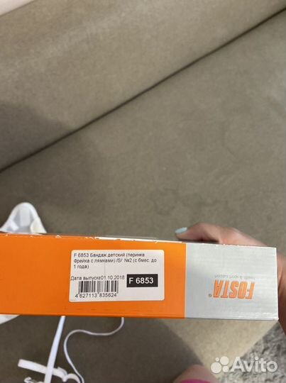 Шина фрейка