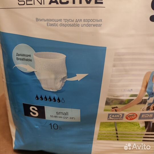 Подгузники трусики для взрослых seni размер S